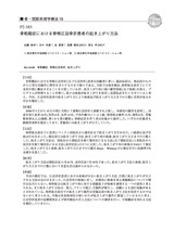本文 (FullText)