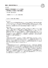 本文 (FullText)