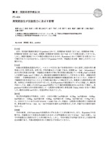 本文 (FullText)