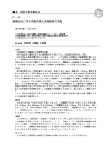 本文 (FullText)