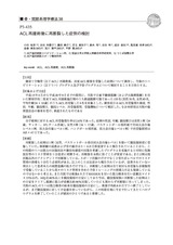 本文 (FullText)