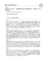 本文 (FullText)