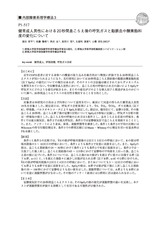 本文 (FullText)