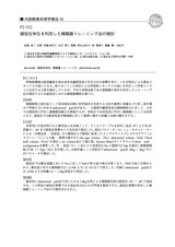 本文 (FullText)