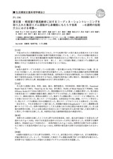 本文 (FullText)