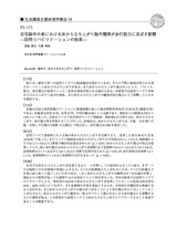 本文 (FullText)