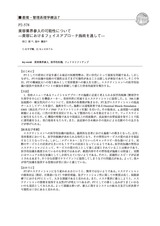 本文 (FullText)