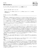本文 (FullText)