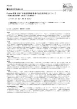 本文 (FullText)