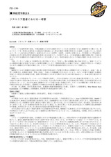 本文 (FullText)