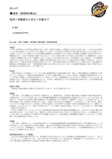 本文 (FullText)