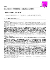 本文 (FullText)