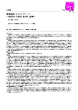 本文 (FullText)