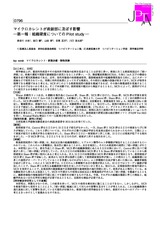 本文 (FullText)