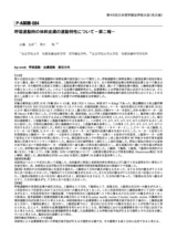 本文 (FullText)