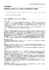 本文 (FullText)