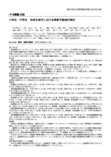 本文 (FullText)