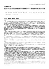 本文 (FullText)