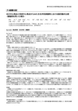 本文 (FullText)