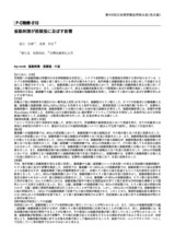 本文 (FullText)