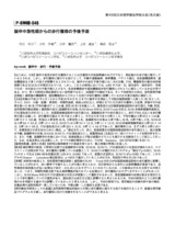 本文 (FullText)