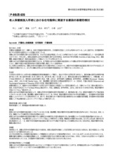 本文 (FullText)