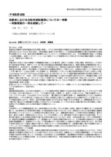 本文 (FullText)