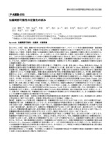 本文 (FullText)