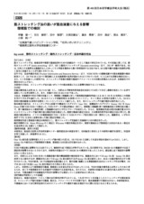 本文 (FullText)