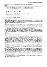本文 (FullText)