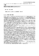 本文 (FullText)