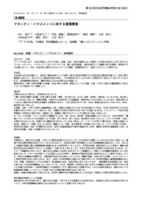 本文 (FullText)