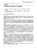 本文 (FullText)
