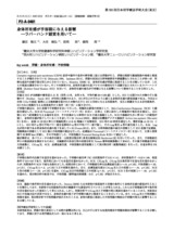 本文 (FullText)