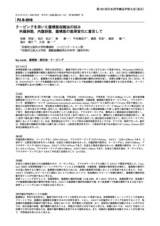 本文 (FullText)