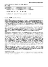 本文 (FullText)