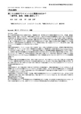 本文 (FullText)
