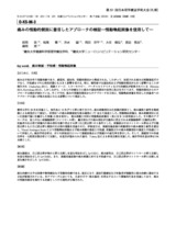 本文 (FullText)