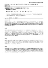 本文 (FullText)