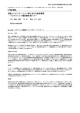 本文 (FullText)