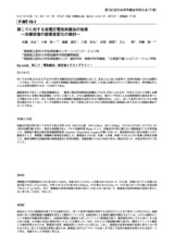 本文 (FullText)