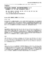 本文 (FullText)