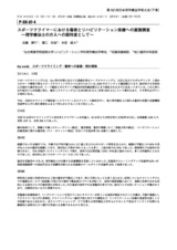 本文 (FullText)
