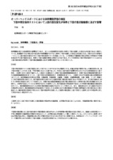 本文 (FullText)