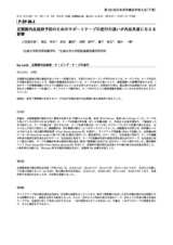 本文 (FullText)