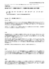 本文 (FullText)