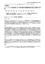 本文 (FullText)
