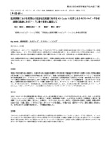 本文 (FullText)