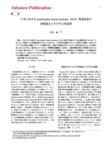 本文 (FullText)