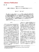 本文 (FullText)